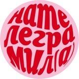 нателеграмил(а) бот