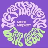 Скейт-площадка Мегамаркета