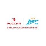 «Зенит» и АК «Россия» приглашают на супервыезд!