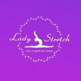 Ladystretch_Челны