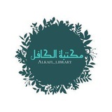 Alkafl_librarybot