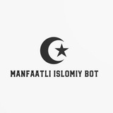 @Islomiy_manfaatlii_bot
