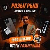 buster prize