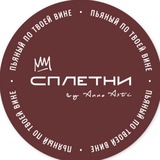 Франчайзи-бот Сплетни by Anna Asti