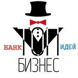 Банк Бизнес Идей