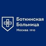 Боткинская больница | Отзывы об экскурсии