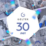 Geltek - 30 лет. Мега-розыгрыш