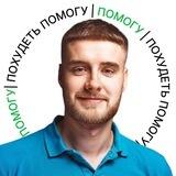 Скажи жиру "нет"!