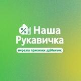 Наша Рукавичка