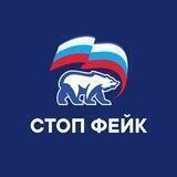 СТОП ФЕЙК бот