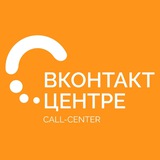 Подбор персонала Вконтакт Центре