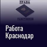 PravaRabotaBot