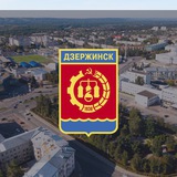 Дзержинский Обратная Связь