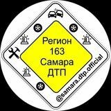 Бот СамараДТП