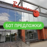 Бот Молодежный/Витаминкомбинат