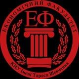 Абітурієнт економічного