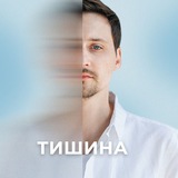БОТ — Школа Ментального Здоров’я Тишина