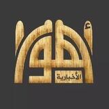 اهوار