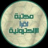 تواصل | IQRA