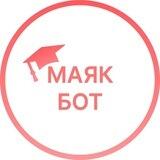 Учебный центр «Маяк»: онлайн-запись