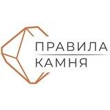 Pravila Kamnya