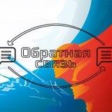 Обратная связь "Южный фронт"