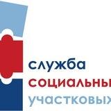 Социальный участковый