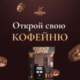 ESSENCE COFFEE: КОНСТРУКТОР КОФЕЙНИ