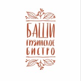БАШИ | Грузинское бистро Тюмень доставка