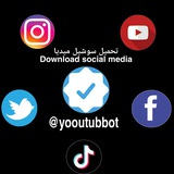 بوت تحميل اغاني يوتيوب انستا 💞