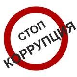 Viloyati hokimligi Antikorrupsiya