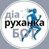 Чатбот ДіаРуханки