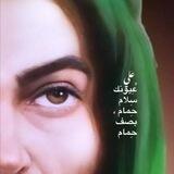 ياعلي مدد💚