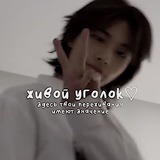 жᥙʙᴏᥔ уᴦᴏᴧᴏᴋ♡