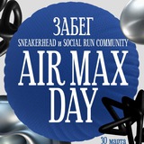 Air Max Day