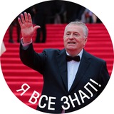 Жириновский – о мире
