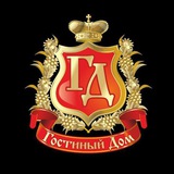Гостиный дом