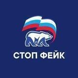СТОП ФЕЙК бот