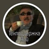 Техподдержка Аой