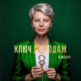 КЛЮЧ🔑ПРОДАЖ БОТ
