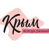 Гостеприимный Крым