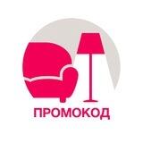 ВАШАКОМНАТА - Промокоды