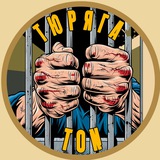 PrisonTON
