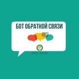 Биофак (обратная связь)