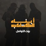 تواصل - ابناء الكتائب