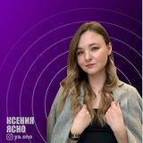 Лунный бот Ксении Ясно