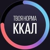 Подсчет нормы калорий от Welps