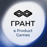 Грант | Product Games