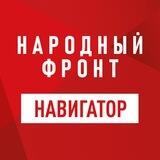 Навигатор Народного фронта