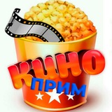 🎬КИНО-ПРИМ🎬 Владивосток - Приморский край - Дальний восток